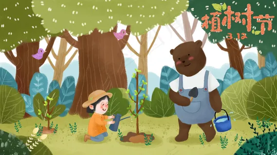 小女孩与熊治愈系列植树节小清新厚涂 小女孩与熊治愈系列植树节小清新厚涂