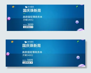 笔记本banner办公学习科技蓝色简约