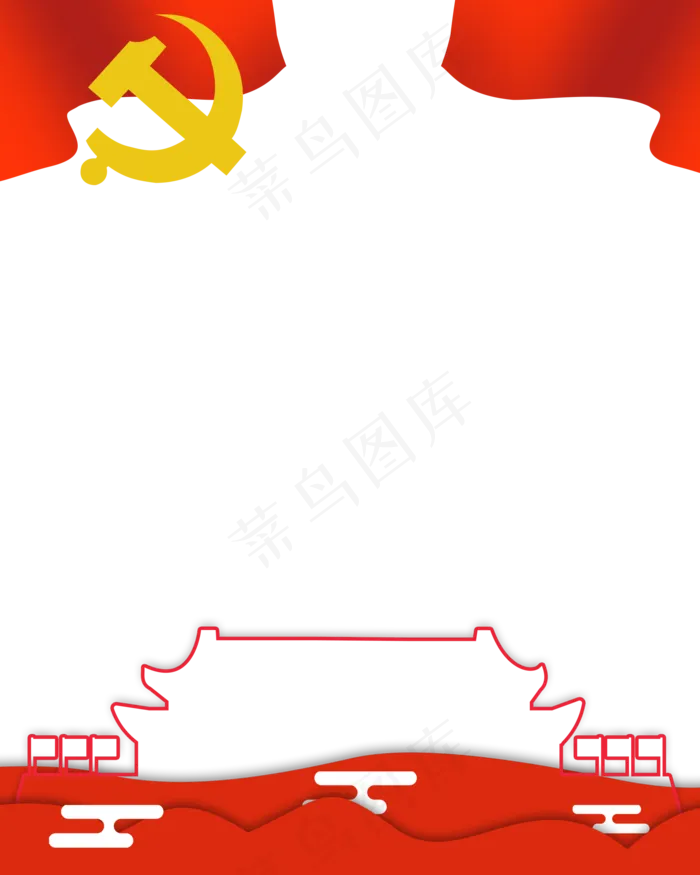 *党建边框(2000X2500(DPI:300))psd模版下载
