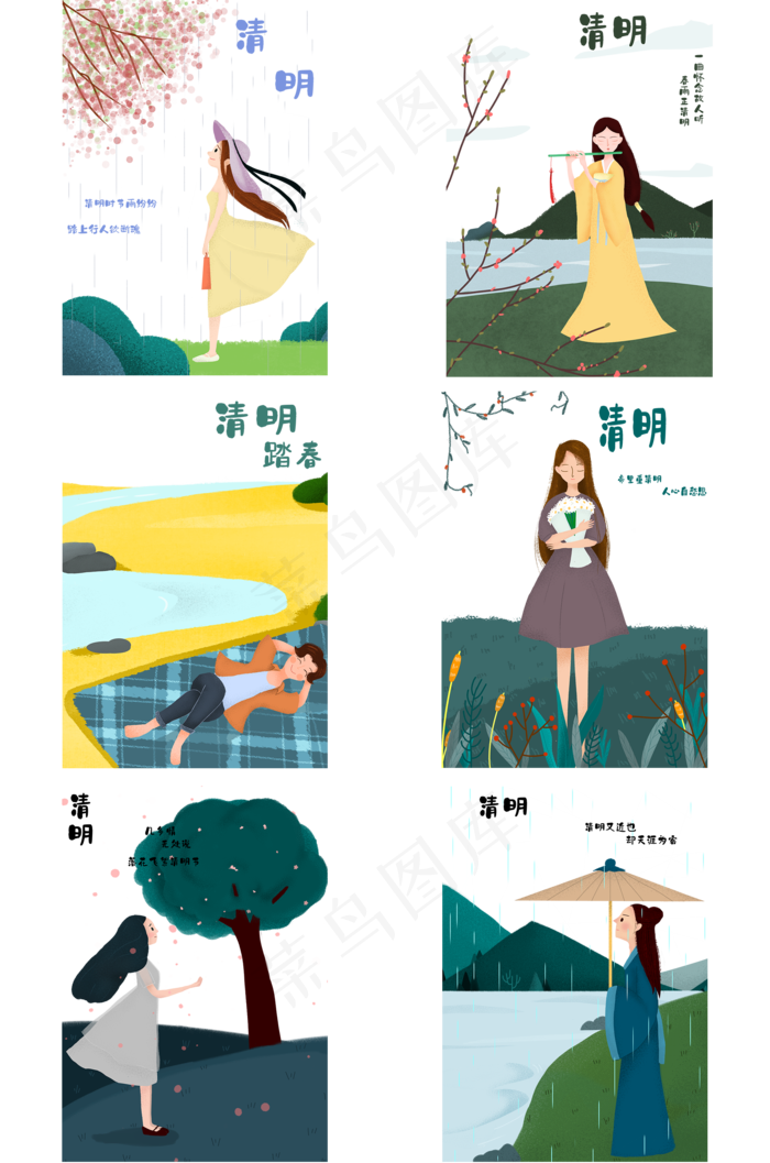 清明节人物合集