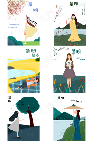 清明节人物合集