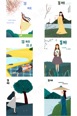 清明节人物合集