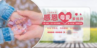 母亲节感恩母爱绿色简约展板