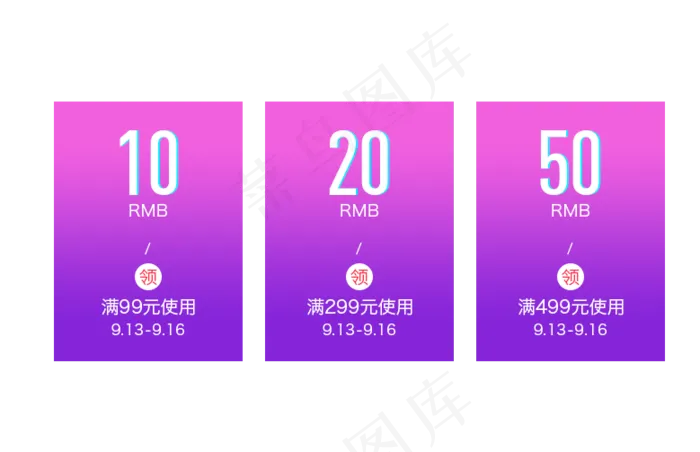 优惠券模板淘宝天猫促销满减折扣(779X503(DPI:96))psd模版下载