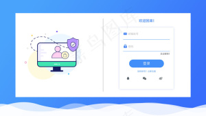 蓝色清新商务登录页界面