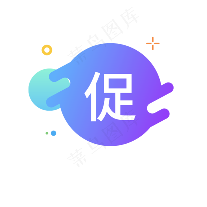 促字图标(1751X1756(DPI:300))psd模版下载
