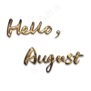 你好八月英文立体字