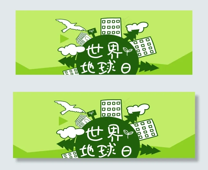 世界地球日公益环保banner