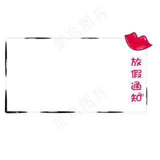卡通时尚精美边框,免抠元素