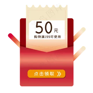 促销便签双十二电商