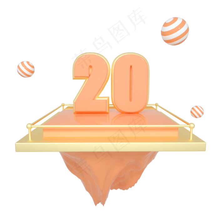C4D桔色清新舞台电商优惠券20元(2000*2000px 300 dpi )