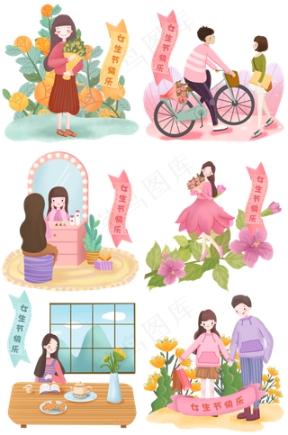 手绘妇女节女王节妇女节场景套图,免抠元素