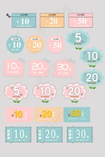 电商通用促销优惠券标签