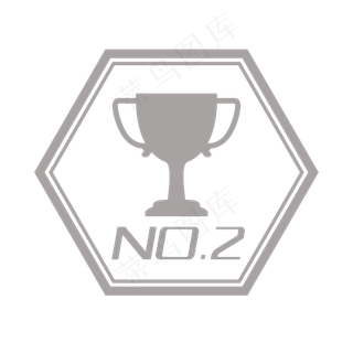 银色奖杯NO2免抠素材