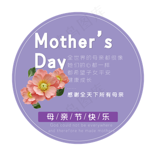 母亲节艺术字