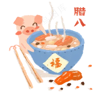 可爱猪年俗腊八粥腊月春节PNG,免抠元素