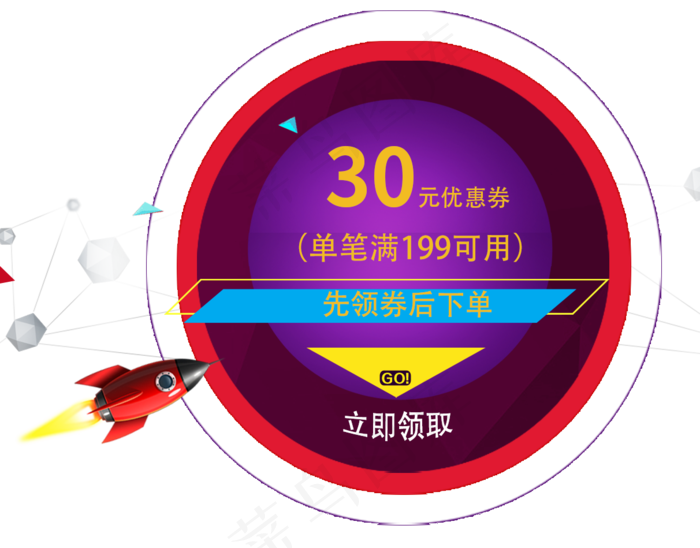 淘宝电商促销优惠券(1212X949(DPI:72))psd模版下载