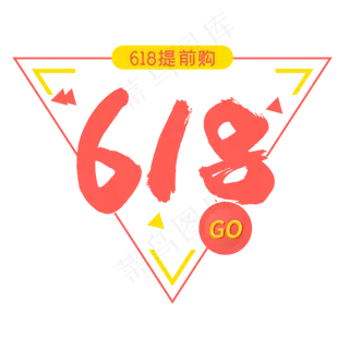 618促销元素主题