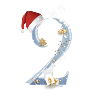 圣诞节数字2