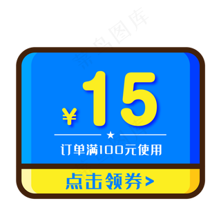 蓝色霓虹灯5元满减优惠券