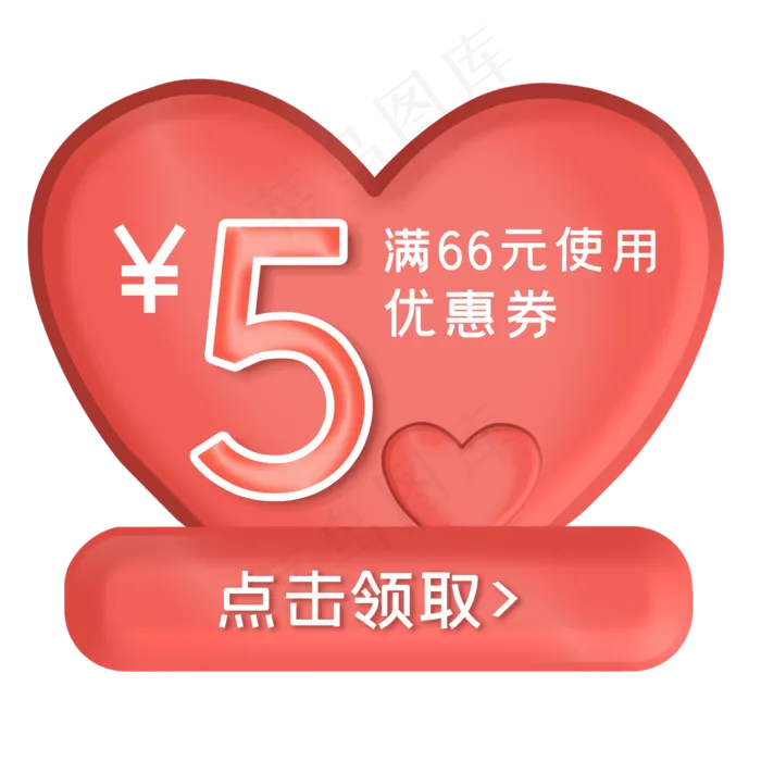 电商心形优惠券(2000X2000(DPI:300))psd模版下载