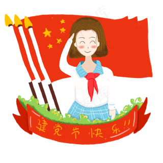 卡通手绘建党节敬礼的小女孩,免抠元素