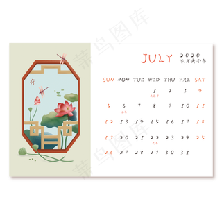 2020日历7月花卉