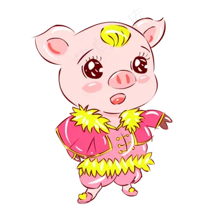 2019猪年新年粉红手绘卡通吉祥猪�,免抠元素