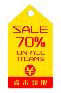 促销优惠券吊牌