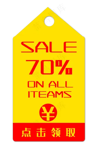 促销优惠券吊牌