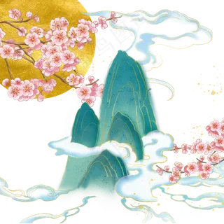 国潮山水,免抠元素