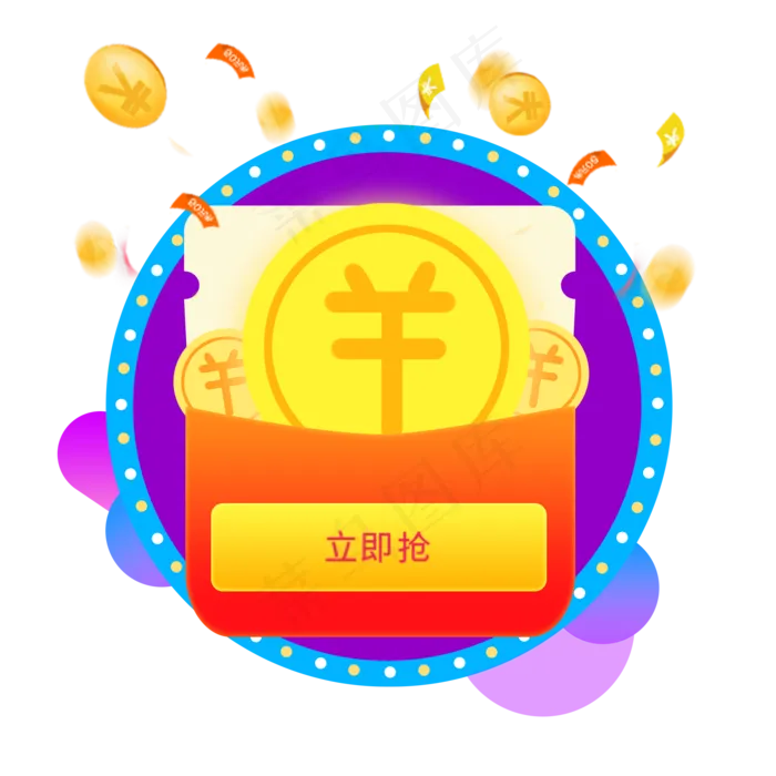 电商红包标签(2000X2000(DPI:300))psd模版下载