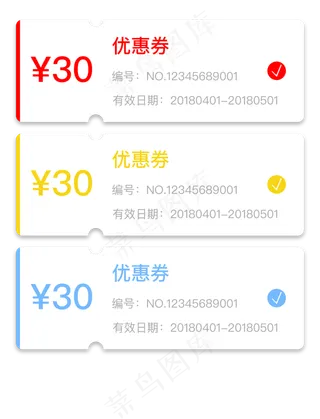 电商ui扁平风格极简优惠券,免抠元素