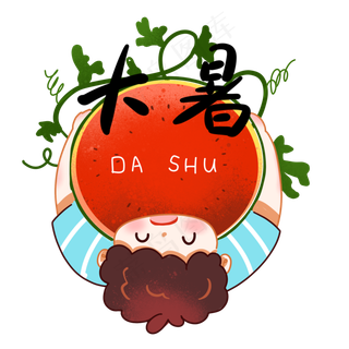 夏季大暑小朋友吃大西瓜