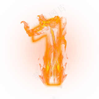 炫酷火焰光效倒计时数字1