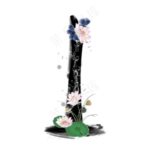 水墨荷花数字1