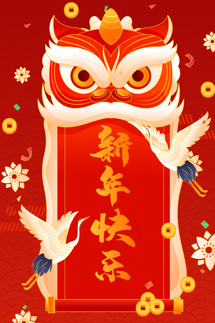 新年春节开工大吉元旦新春扁平手机页面配图