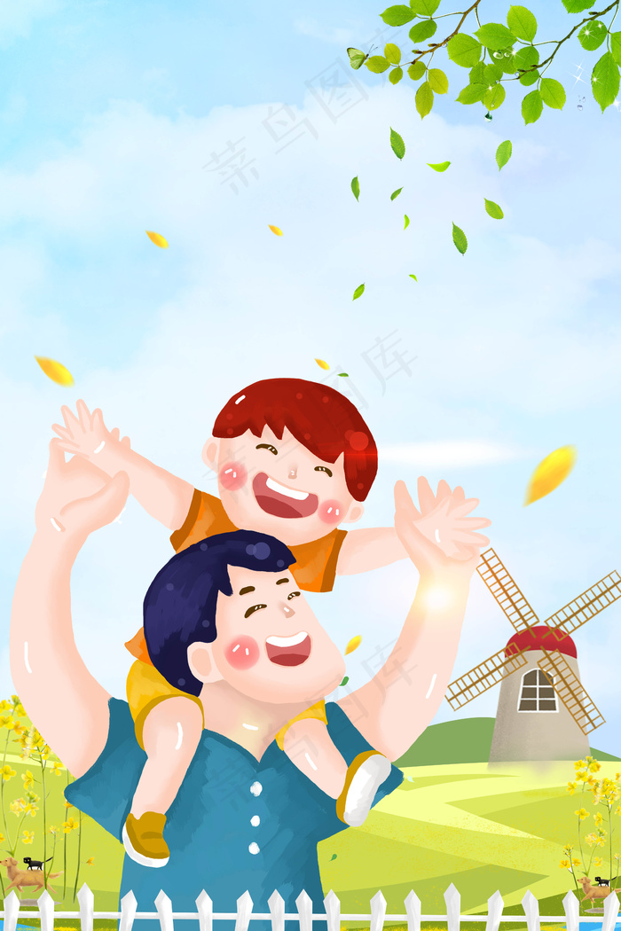 父亲节促销海报设计