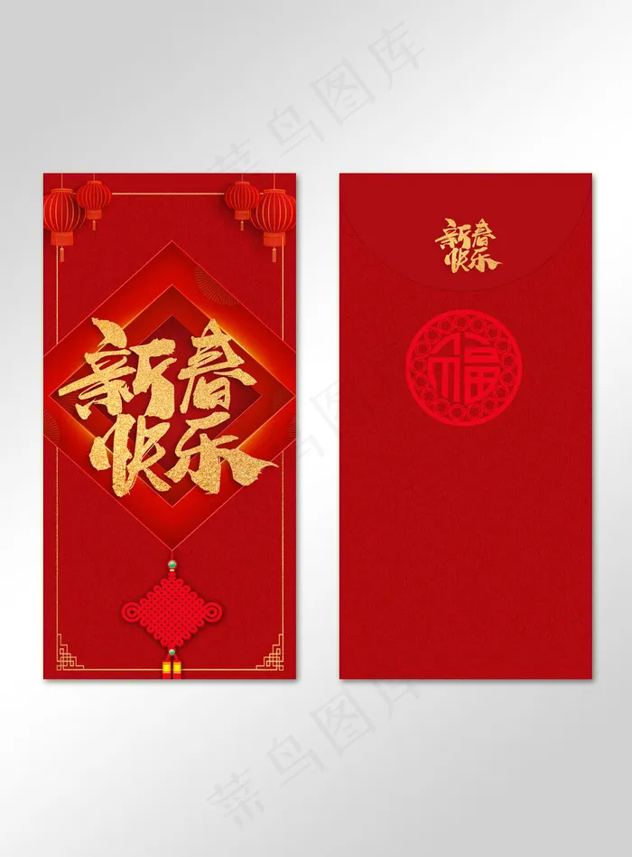 红色吉祥喜庆大气古典新春快乐红包(800*2150px)psd模版下载