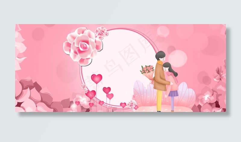 520情人节大气简约粉色促销背景海报