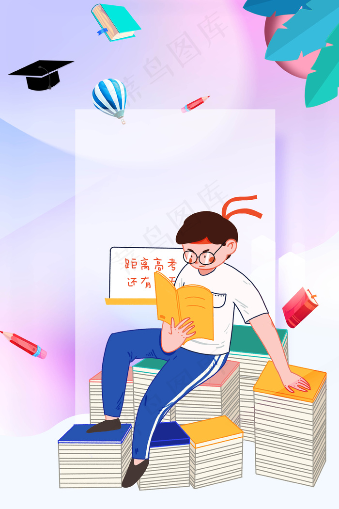 高考加油青春励志宣传海报