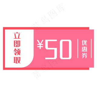 电商优惠券标签