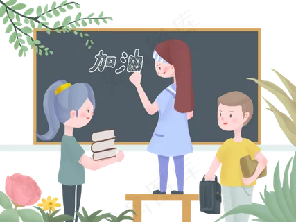 高考校园黑板报同学友情免抠素材 高考校园黑板报同学友情免抠素材