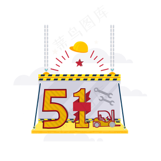 五一劳动节约惠五一设计