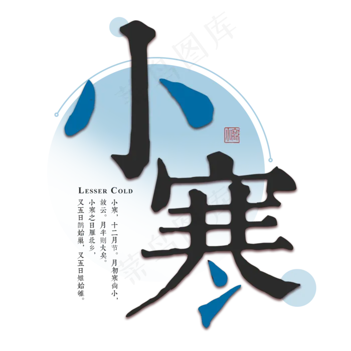 小寒二十四传统节气冬天意境下雪寒冷雪花结冰积雪(2000X2000(DPI:300))psd模版下载