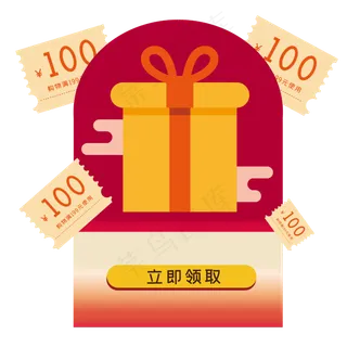红包优惠券电商
