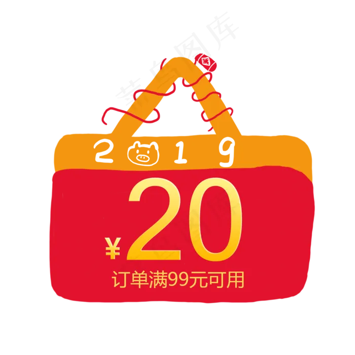 猪年红包优惠券卡通