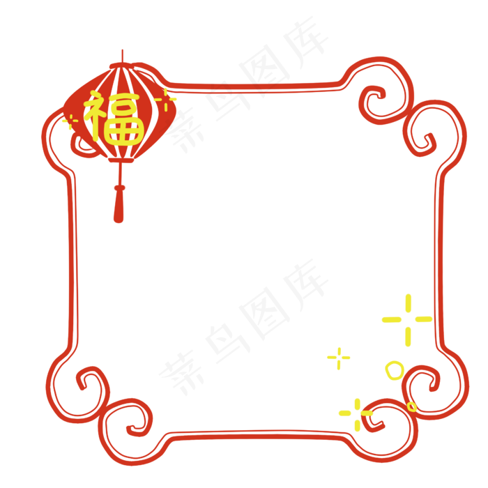 福字灯笼边框插画,免抠元素