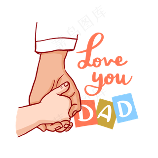 父亲节牵手卡通简笔画PNG免抠