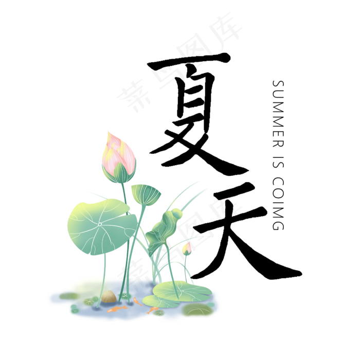一年四季夏天(2500X2500(DPI:150))psd模版下载